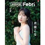 (中古)VOICE Febri Vol2 Febri編集部