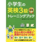 ( б/у )[CD есть ] ученик начальной школы. Британия осмотр 3 класс соответствие требованиям тренировка книжка . глициния ... Ishikawa ......