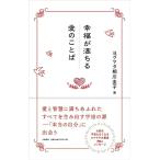 ( б/у ). удача . полный .. love. слово yogmata. река ..