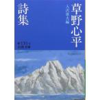 ( б/у ).. сердце flat поэзия сборник ( Iwanami Bunko зеленый 131-1).. сердце flat входить .. Хара 