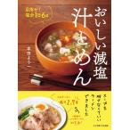 ( б/у )..... соль ....[ монография ( soft покрытие )] Honda для один 