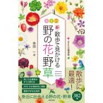 ( б/у ) новый * прогулка . видеть ..... цветок * травы все .. цветок * травы .APG классификация body серия IV. соответствует золотой рисовое поле один 