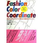 ( б/у ) мода * цвет *ko-tineito ваш чувство выше .. .. распределение цвета technique Ogawa Youko 