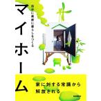 ( б/у ) мой Home собственный . элемент прямой . жизнь ....[ монография ] toolbox лошадь место правильный .( документ )