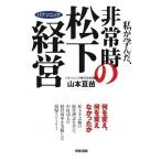 ( б/у ) я ...., не обычно. Matsushita управление Yamamoto . рассада 