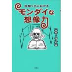 ( б/у ) собственный ... что касается mon большой .. изображение сила [ монография ]ni жираф ko