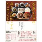 ( б/у )[ еда ]. правильный .., болезнь ., не в порядке .... из ........... из .. целый ..[ еда ..] [ монография ( soft покрытие )] осень гора дракон три .....