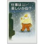 ( б/у ) работа. веселый ..te il do- тонн . Цу ..