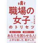 ( б/у ) работа место. женщина. руководство пользователя иметь река подлинный . прекрасный 