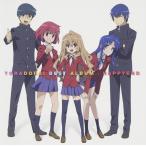 ( прокат )[.. гонг!]BEST ALBUM[vHAPPYEND] [CD] TV саундтрек 