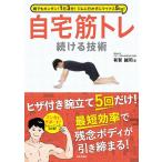 ( б/у )1 день 3 минут! Jim . line число . минус 5kg! дом .tore продолжать технология иметь ...