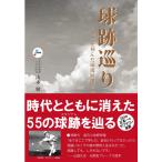 ( б/у ) лампочка следы ..- лампочка история .... лампочка место следы земля ...- Yamamoto .