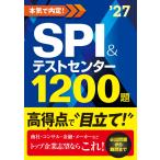 ( б/у )2027 года выпуск серьезность . внутри .! SPI&amp; тест центральный 1200. Nomado * Works 