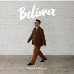 （レンタル落ち）Believer(通常盤) [CD] 槇原 敬之