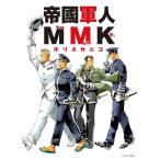 ( б/у ).. армия человек MMK [ монография ( soft покрытие )] Hori e краб ko