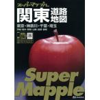 ( б/у ) super Mapple Kanto карта дорог . документ фирма выпускать редактирование часть 