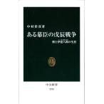 ( б/у ) есть занавес .. .. война -... двор ... сырой .( средний . новая книга 2256) Nakamura ..