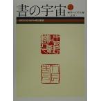 ( б/у ) документ. космос (23) Ishikawa 9 .