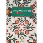 ( б/у ) выше like стеганый образец сборник 1 глициния рисовое поле . прекрасный .