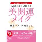 ( б/у ) человек тоже деньги тоже love быть прекрасный счастливый случай макияж ( сильнейший ....10 лет . возврат .). глициния один человек . холм. ..