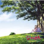 ( прокат ) жарение длина!!ja.. тематическая песня сборник BEST..! [CD] TV саундтрек RYTHEM