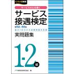 ( б/у ) сервис контактный . сертификация 1-2 класс реальный рабочая тетрадь ( no. 52 раз ~ no. 58 раз ) ( бизнес серия сертификация ).. объединение юридическое лицо деловая практика . талант сертификация ассоциация 