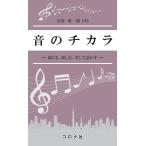 ( б/у ) звук. chi цвет ощущение . приятный и ...- скала .. один .