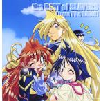 ( прокат ) Slayers / the BEST of SLAYERS(from TV&amp;RADIO) [CD] Hayashibara Megumi тутовик остров закон . сосна . иметь .