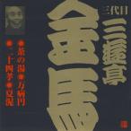 ( б/у ) три поколения три .. золотой лошадь (1) [CD] три .. золотой лошадь ( три поколения )