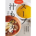 ( б/у ) один сырой можно использовать суп *. было использовано большой все [ монография ]....