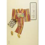 ( б/у ) Taisho роман кимоно женщина одежда оборудование .ponia тип ko-tine-to. Oono ..