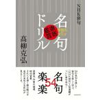 ( б/у )NHK хайку произведение . сила . выше название . тщательный оценка дрель =...