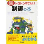 ( б/у ) сейчас день из моно .. серии toko тонн .... управление. книга@(B&amp;T книги сейчас день из моно .. серии ). рисовое поле мир самец 