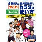 （中古）マンガでわかる「4スタン�