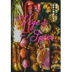 ( б/у )VEGE&amp;SPICE овощи, специя . мир. . еда .. .iina