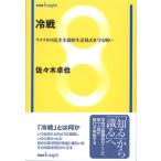 ( б/у ) холодный битва -- America. .. принцип . жизнь форма ... битва .( иметь ..Insight) Sasaki стол .