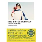 ( б/у ) практика! мир один .. разряд сон. .. person [ монография ( soft покрытие )]......... один .. рисовое поле толщина .