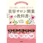 ( б/у ) собственный . блеск,. покупатель ... love быть красота салон открытие. учебник [ монография ( soft покрытие )]....