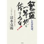 ( б/у ).. сделал ..., один и т.п. земля .....!... магазин -, причина . есть (Dream skill club) Shimizu ..