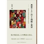 ( б/у ) необычность качество. было использовано касающийся понимание .. форма [ жесткий чехол ] средний лес один .