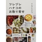 （中古）酒のアテから