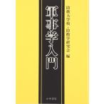 ( б/у ) армия .. введение [ монография ].. университет ... Gakken ..