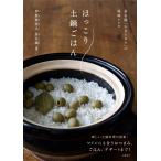 ( б/у ) длина ..[ серп кама . san ]. прекрасный тест рецепт .... глиняный горшок .. . Iga . обжиг в печи изначальный длина ..