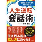 ( б/у ). разница цена 38 из тоже успех возможен жизнь обратный. разговор .-- сырой . осталось ... рассказ . person . был! [ монография ].. Hayabusa стрела 