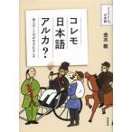 ( б/у )koremo японский язык a LUKA -- необычность человек. слово . рождение . время ( похоже был ..! японский язык ) золотой вода .