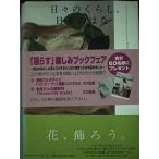 ( б/у ) ежедневно. ..., ежедневно.. ... цветок . орнамент . цветок. I tia книжка [ монография ] средний дерево форма .