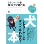 ( б/у )reto Lee балка ... время . читать книга@( хобби. учебник ) RETRIEVER редактирование часть 