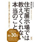 ( б/у ) новый версия жилье выставочный зал .. объяснить .. нет по правде. ... [ монография ( soft покрытие )]. рисовое поле . мужчина 