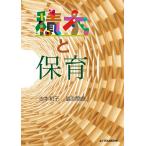  кубики . уход за детьми .книга@ Кадзуко ; бок .. хорошо 