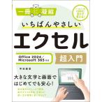 ( б/у )........ Excel супер введение Office 2024|Microsoft 365 соответствует ( один шт. ...). рисовое поле ..